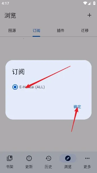 TachiyomiSY2026最新版本截图