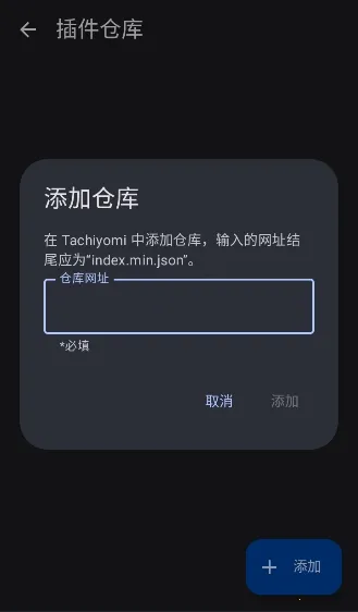 TachiyomiSY2026最新版本截图