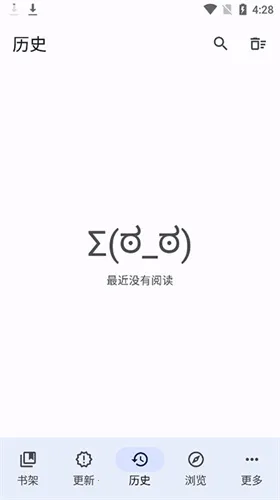 TachiyomiSY2026最新版本截图