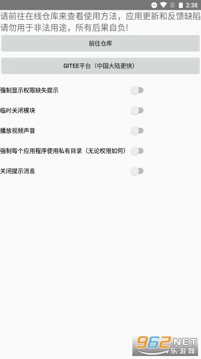 VCAM虚拟摄像头2026最新版本截图