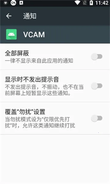 VCAM虚拟摄像头2026最新版本 VCAM虚拟摄像头2026最新版本
