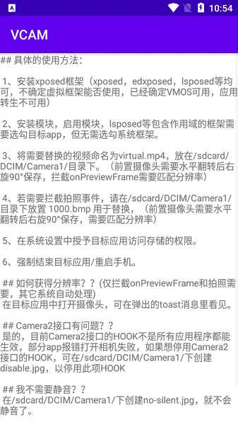 VCAM虚拟摄像头2026最新版本截图