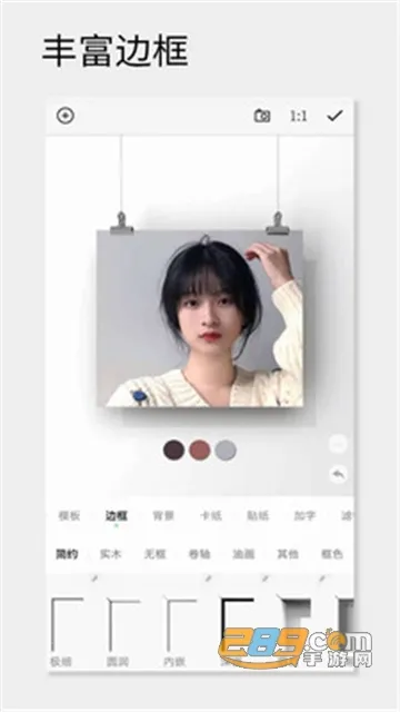 一幅相框(图片编辑软件)截图