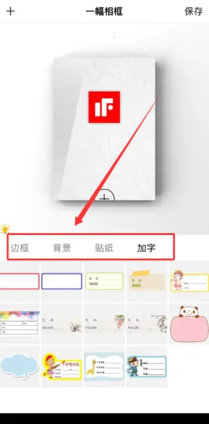 一幅相框(图片编辑软件)