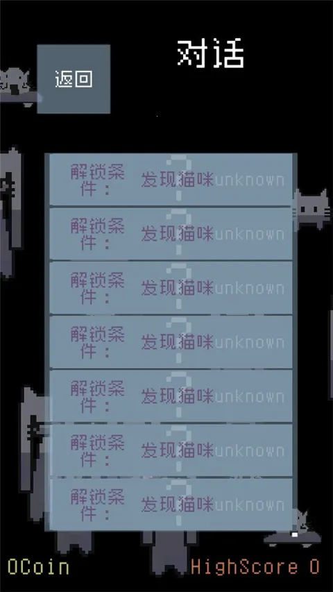 猫咪狂想曲(猫咪冒险解谜游戏)