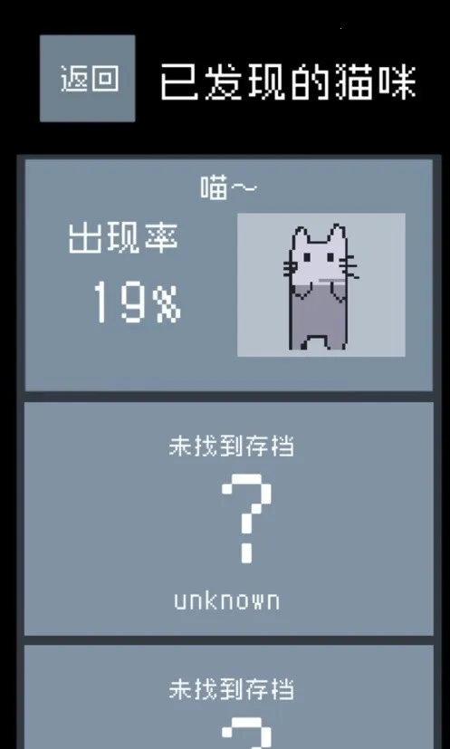 猫咪狂想曲(猫咪冒险解谜游戏)截图