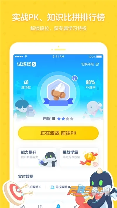 洋葱学院2026官方正版截图