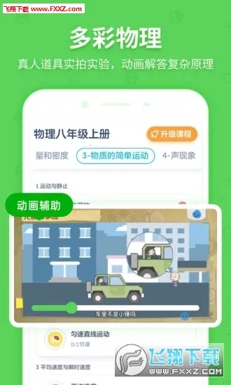 洋葱学院2026官方正版截图