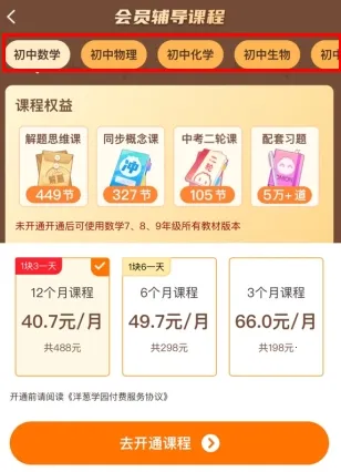 洋葱学院2026官方正版 洋葱学院2026官方正版