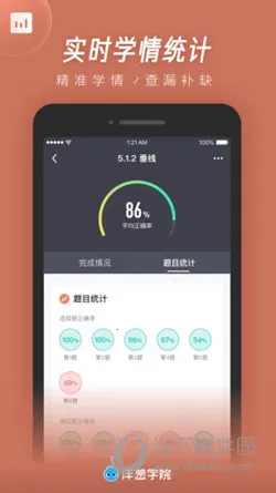 洋葱学院2026官方正版 洋葱学院2026官方正版