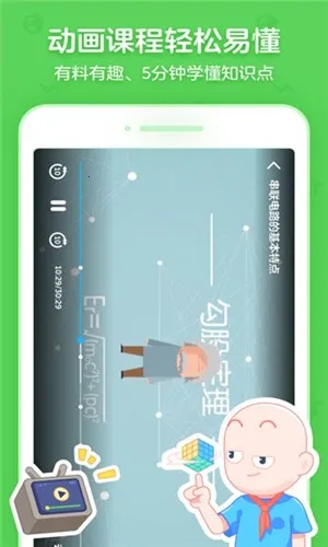 洋葱学院2026官方正版截图