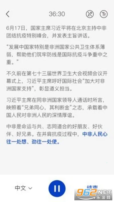 神奇速记最新手机版