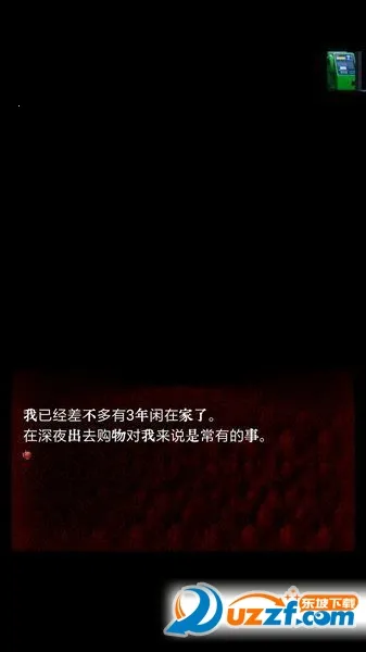 皆为吾物2026官方正版截图