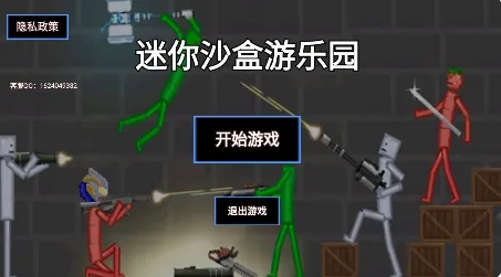 迷你沙盒游乐园2026最新版本