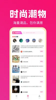 货源之家(电商货源批发)截图