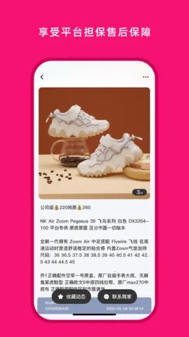 货源之家(电商货源批发)截图