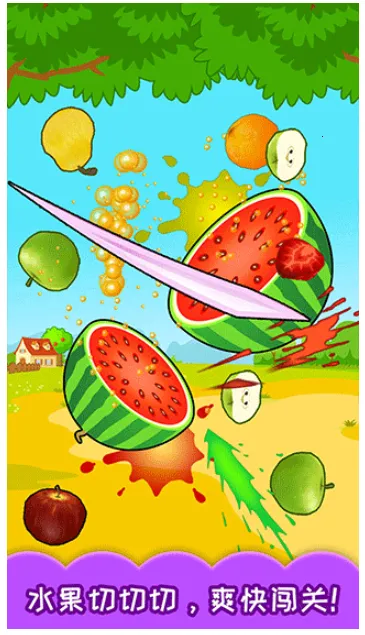 宝宝切水果2026官方正版截图