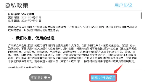 宝宝切水果2026官方正版