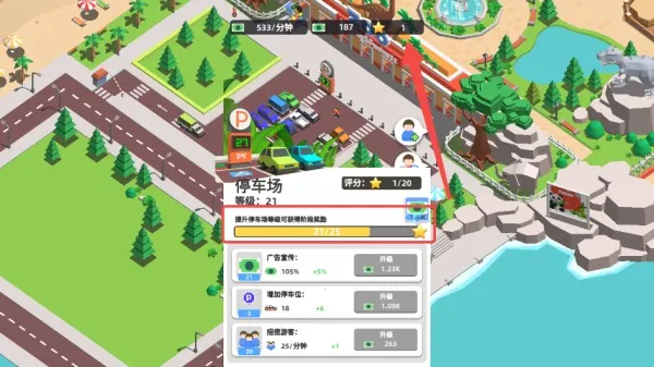 动物园大亨(模拟经营游戏)