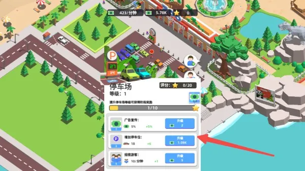 动物园大亨(模拟经营游戏)