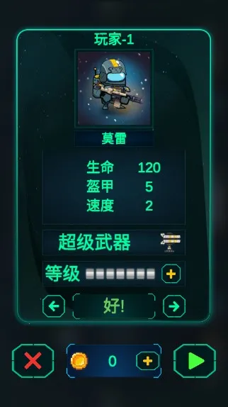 太空僵尸幸存者2(太空僵尸射击游戏)截图