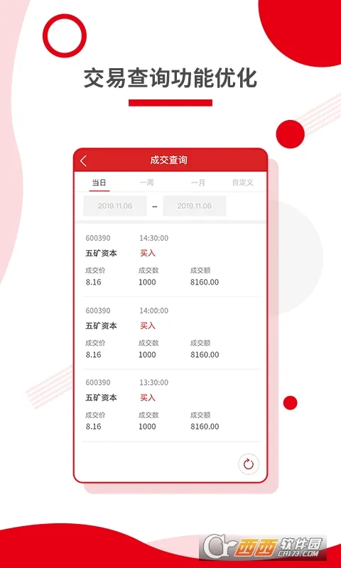 ���֤ȯ2026����v3.44.7 �ٷ�����