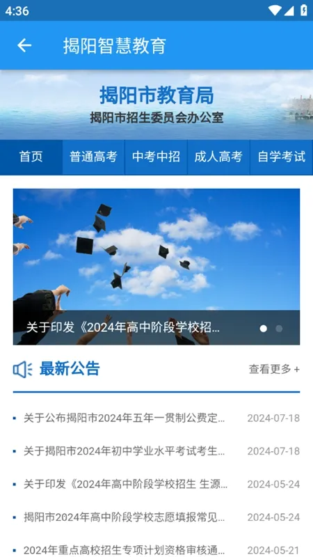 �����ǻ۽�����׿���ֻ���v2.0.0 ��Ѱ�