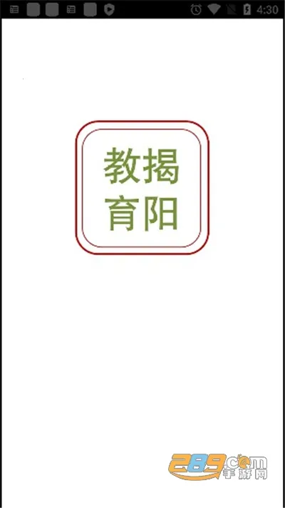 �����ǻ۽�����׿���ֻ���v2.0.0 ��Ѱ�