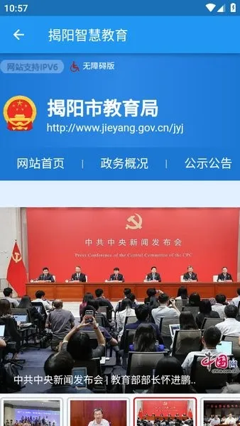 �����ǻ۽�����׿���ֻ���v2.0.0 ��Ѱ�