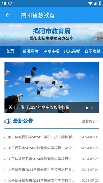 �����ǻ۽�����׿���ֻ���v2.0.0 ��Ѱ�