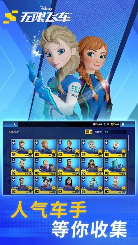 迪士尼安卓版手机版截图