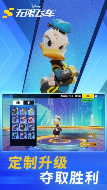 迪士尼安卓版手机版截图