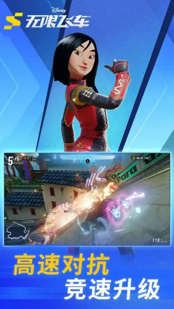 迪士尼安卓版手机版截图