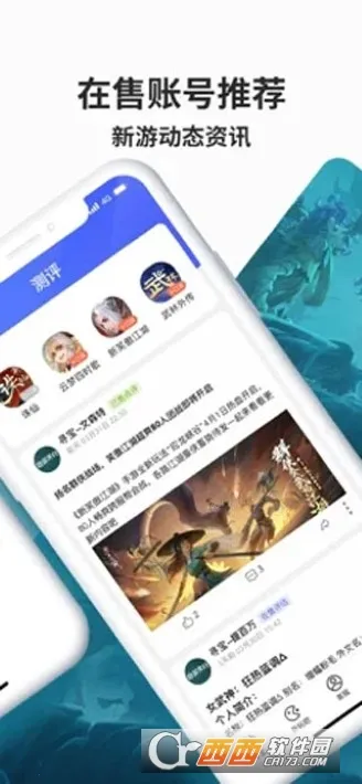 Ѱ�������������罻��(��Ϸ����ƽ̨)v1.6.6 ��Ѱ�