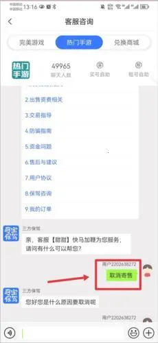 寻宝天行完美世界交易(游戏交易平台) 寻宝天行完美世界交易(游戏交易平台)