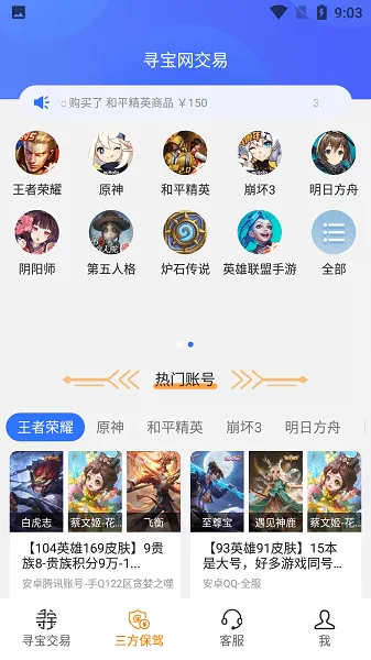 Ѱ�������������罻��(��Ϸ����ƽ̨)v1.6.6 ��Ѱ�