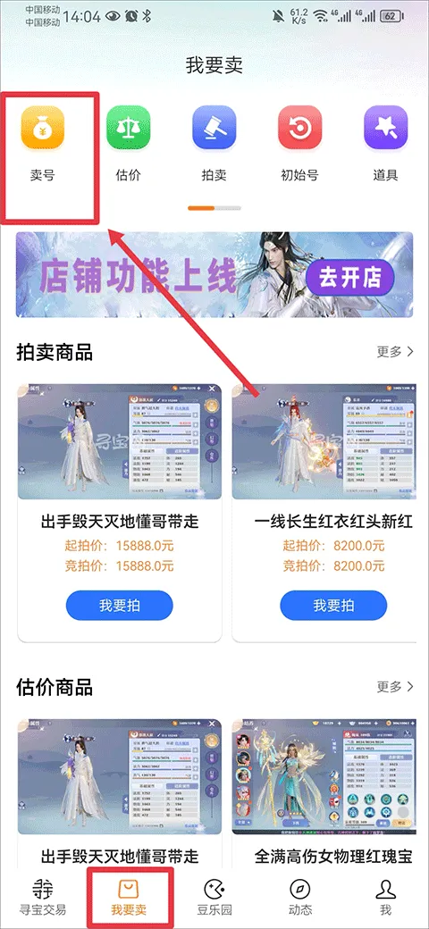 寻宝天行完美世界交易(游戏交易平台) 寻宝天行完美世界交易(游戏交易平台)