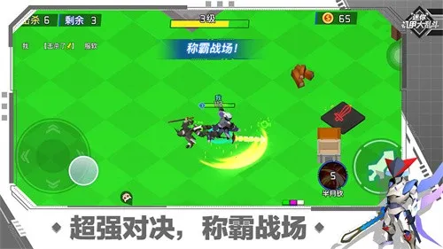迷你机甲大乱斗(机甲动作竞技游戏)截图