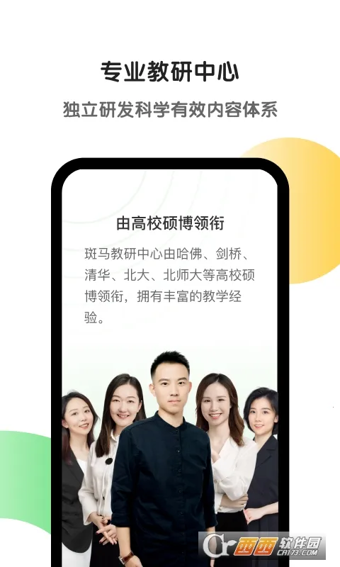 ����AI��(��ͯ����ѧϰƽ̨)v7.33.0 ��׿��