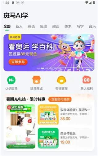 ����AI��(��ͯ����ѧϰƽ̨)