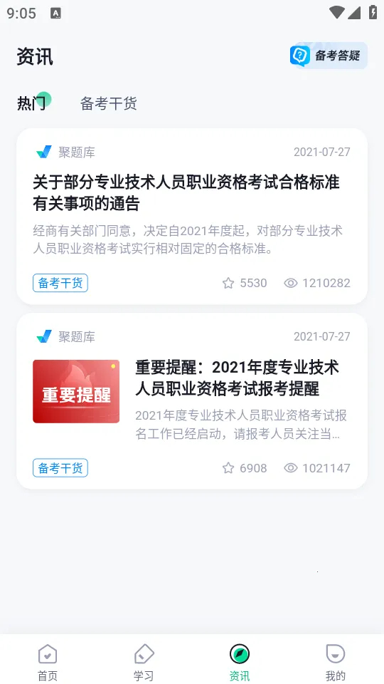 �̻������Ծ����(�̻�����������)v1.6.1 ��Ѱ�