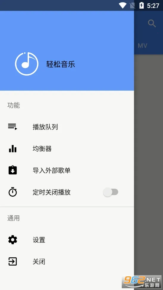 轻松音乐2026最新版本截图