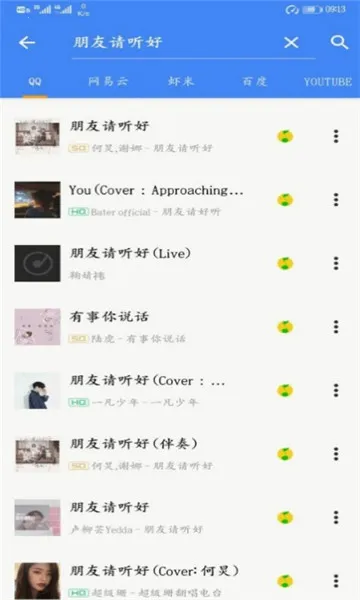 轻松音乐2026最新版本截图