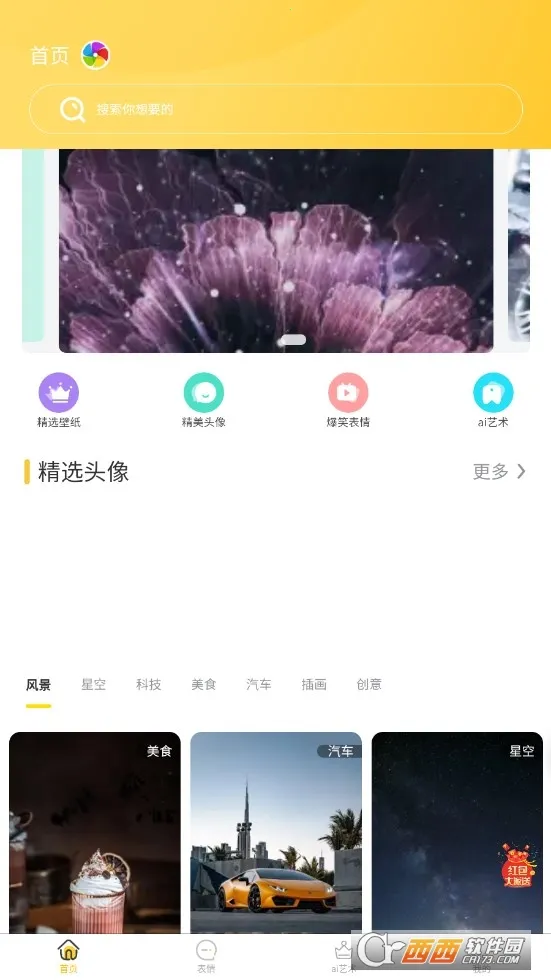 壁画小店2026下载截图