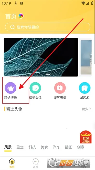 壁画小店2026下载