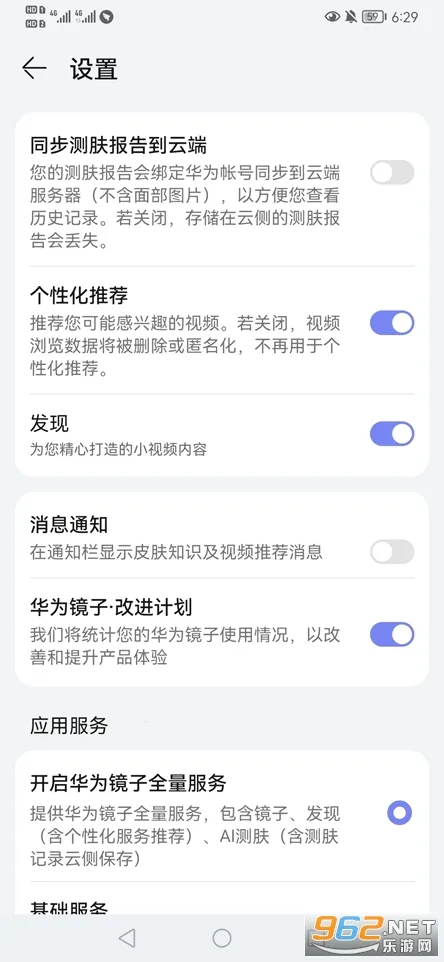 华为镜子2026最新版本截图