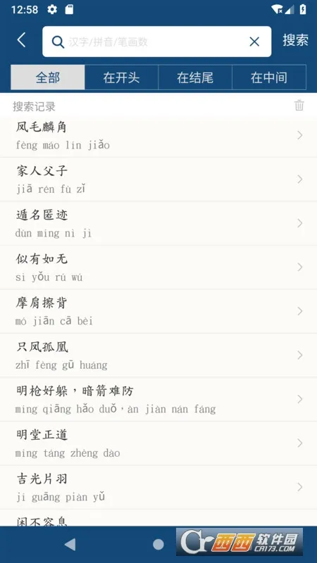 �ֹ�����ʵ�(����ѧϰ����)v1.0.1 �ֻ���