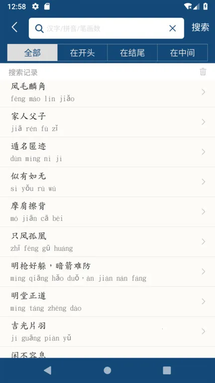 �ֹ�����ʵ�(����ѧϰ����)v1.0.1 �ֻ���