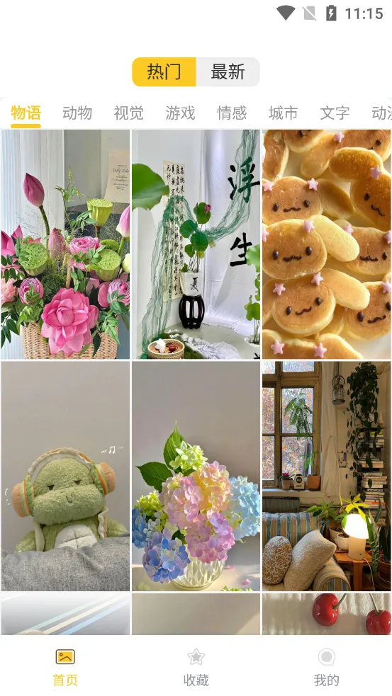 炫动次元壁纸2026最新版本截图