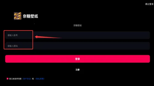 奈糖壁纸(壁纸美化平台)